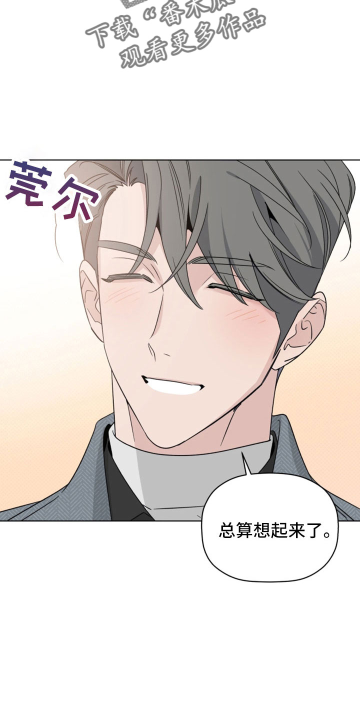 第76章：闹变扭2