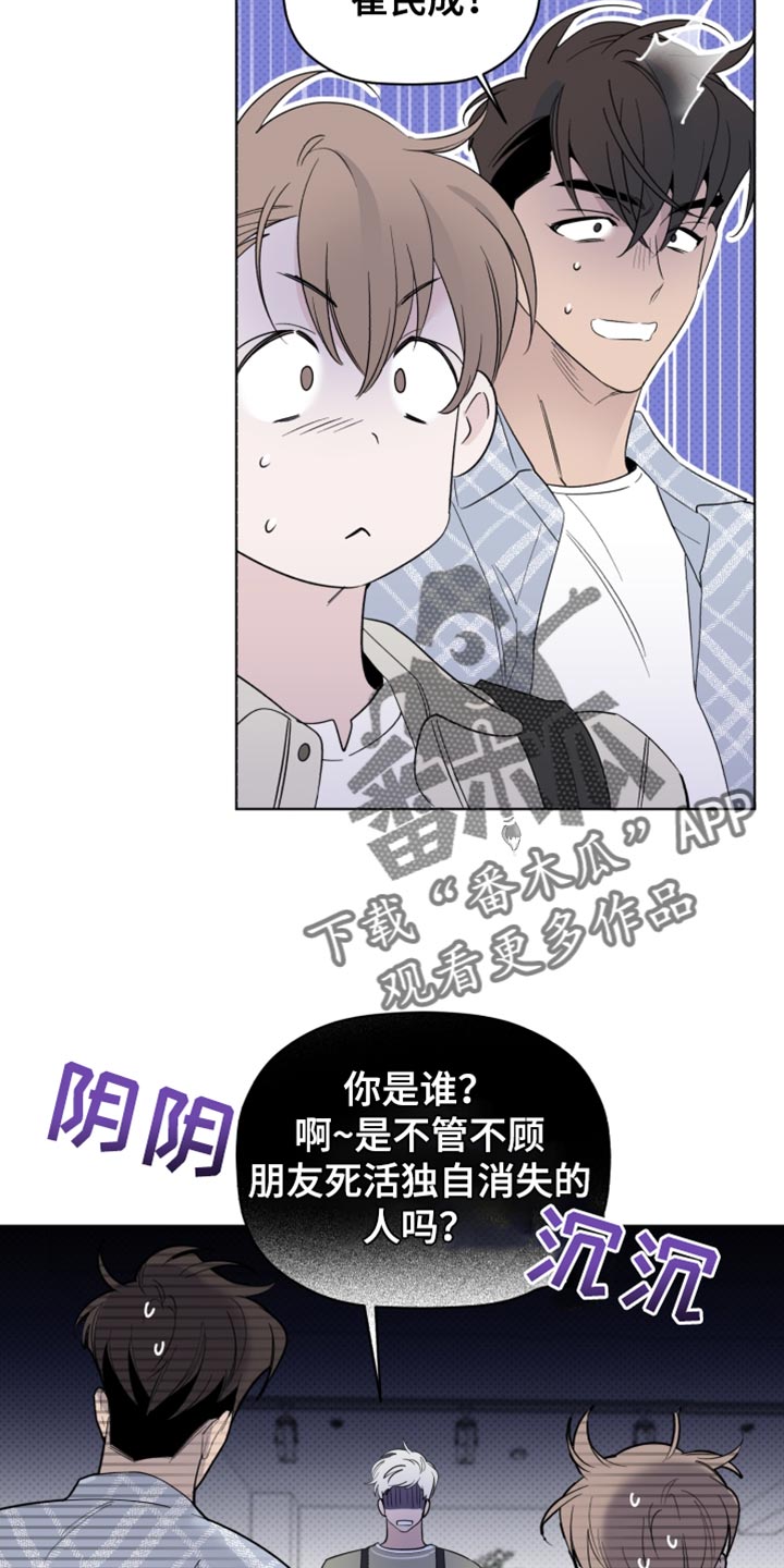 第65章：我一定会让你出道4