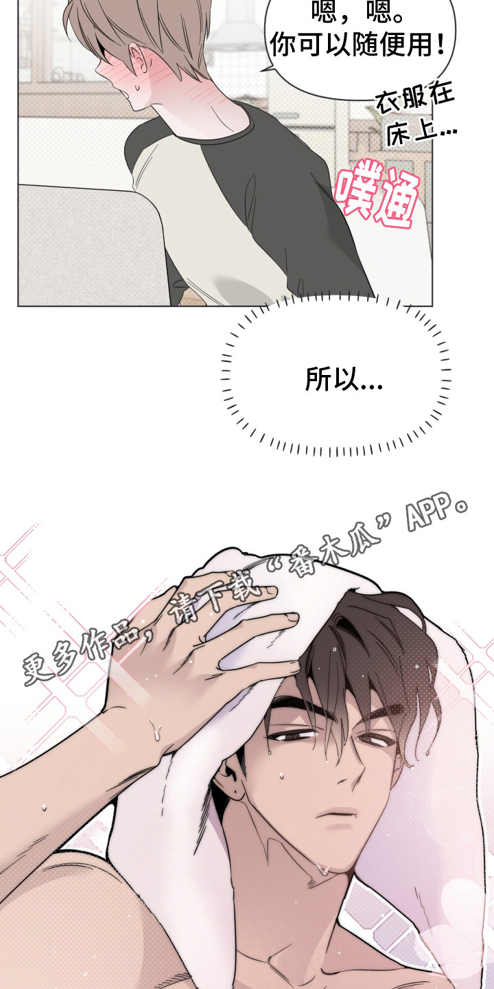 第15章：无法集中4