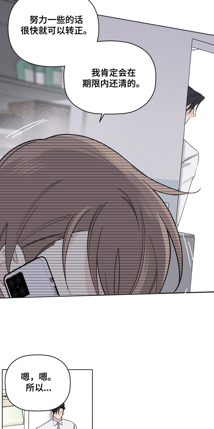 第63章：同情心4