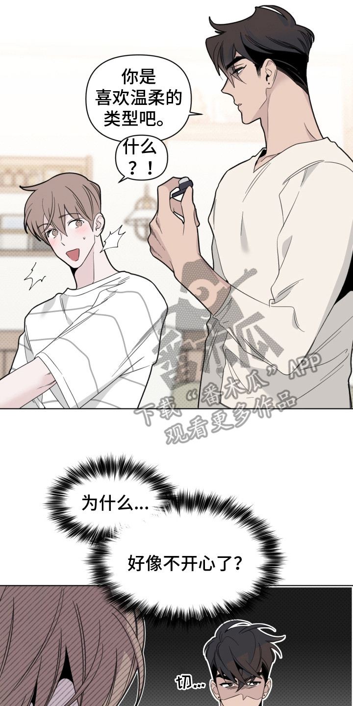 第26章：怦怦直跳1