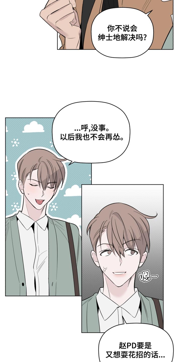 第41章：我有话跟你说2