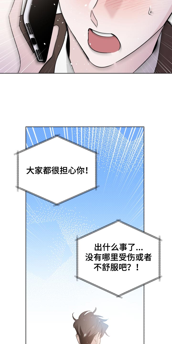 第53章：波浪声4