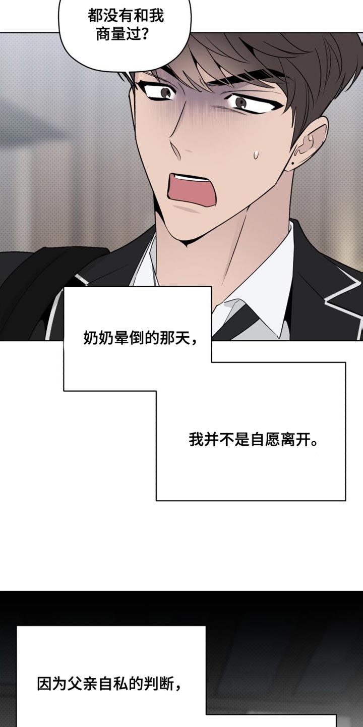 第58章：被迫留学1