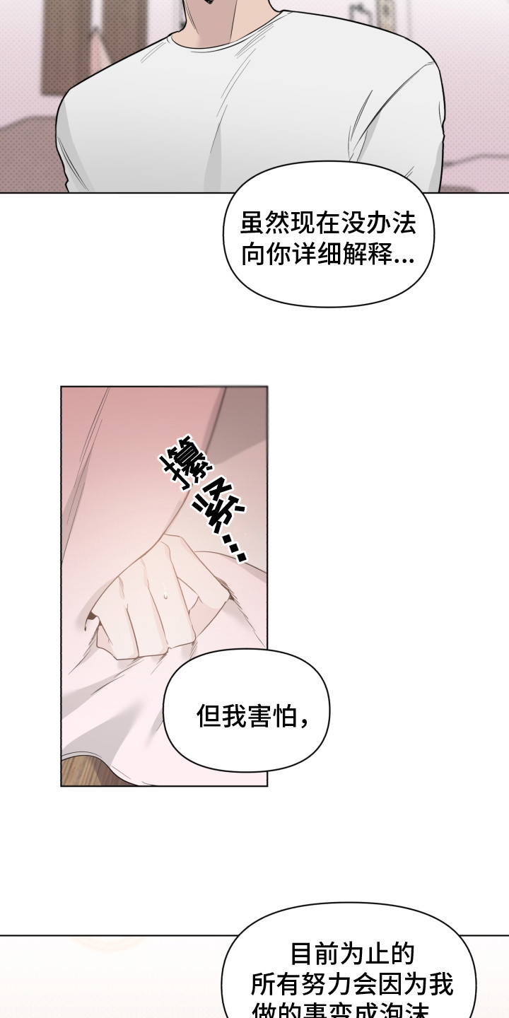 第31章：想知道吗2