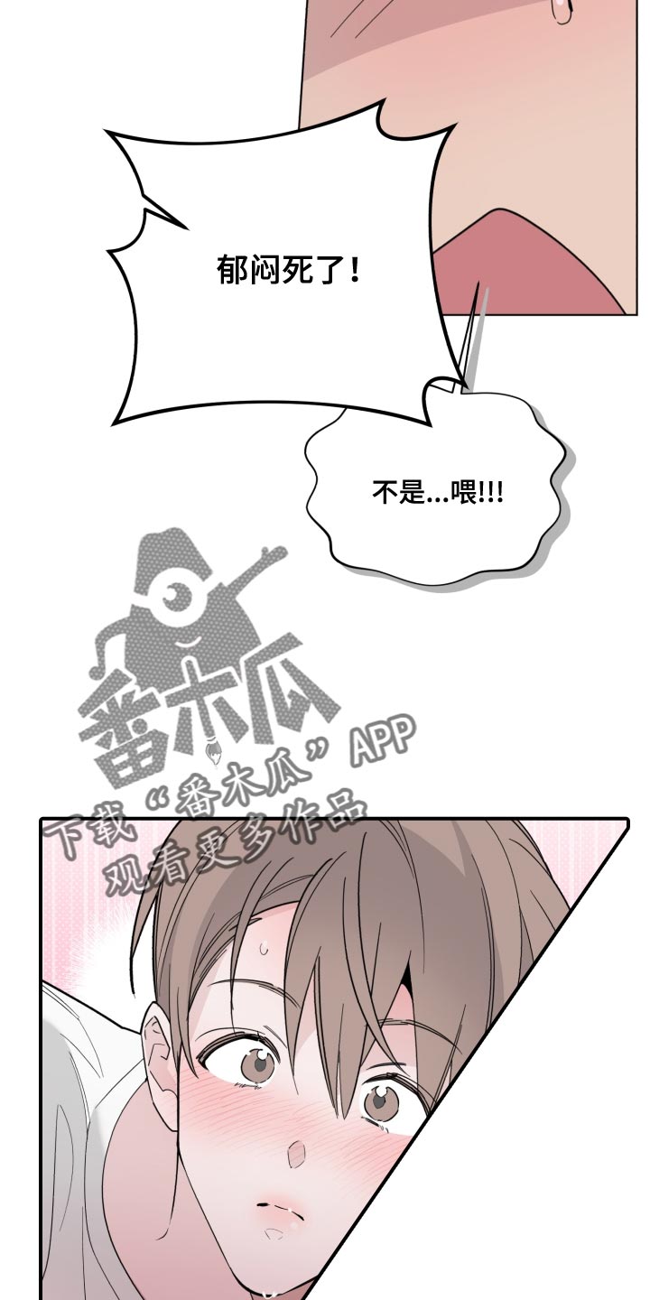 第56章：拿你没办法4