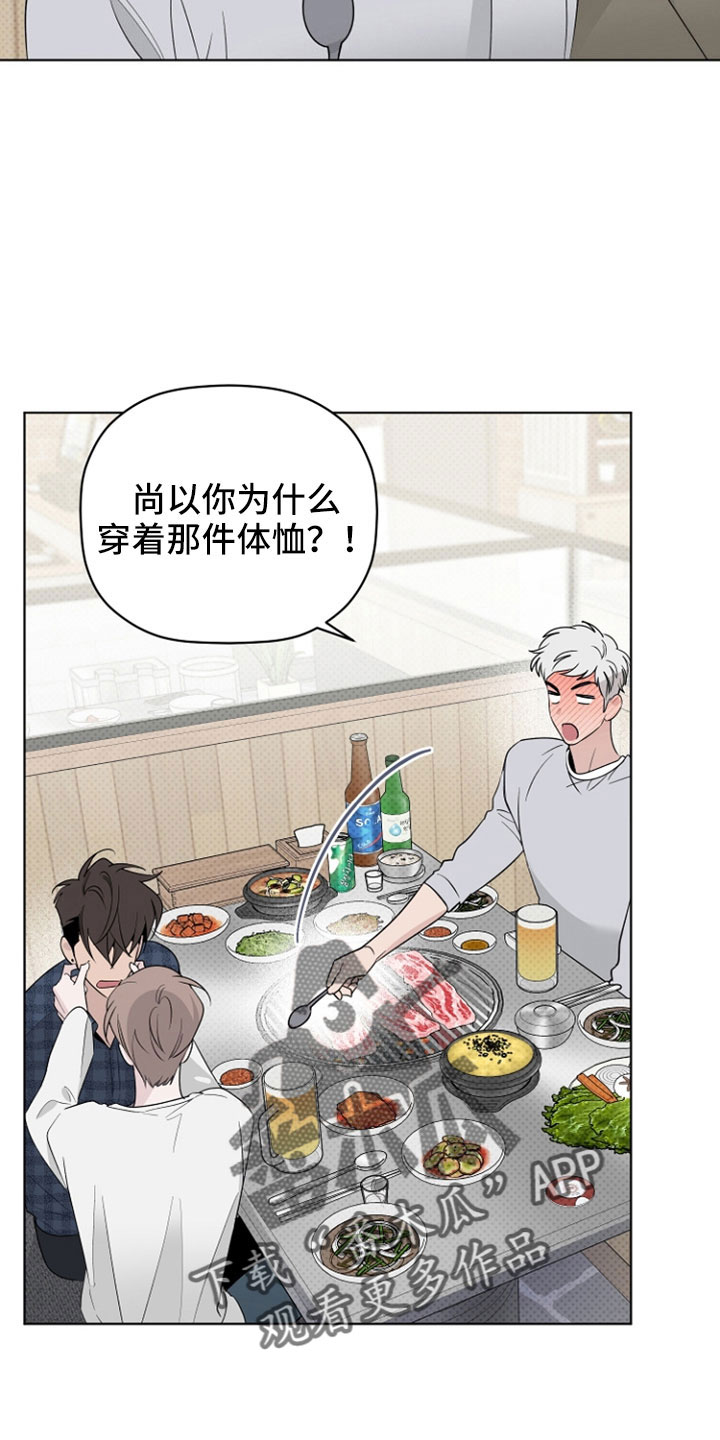 第77章：那男人是谁3