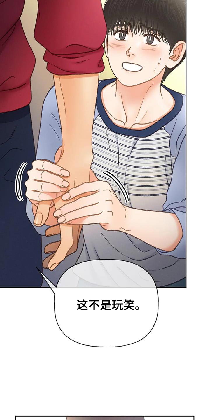 第107章：【第三季】不要装纯3