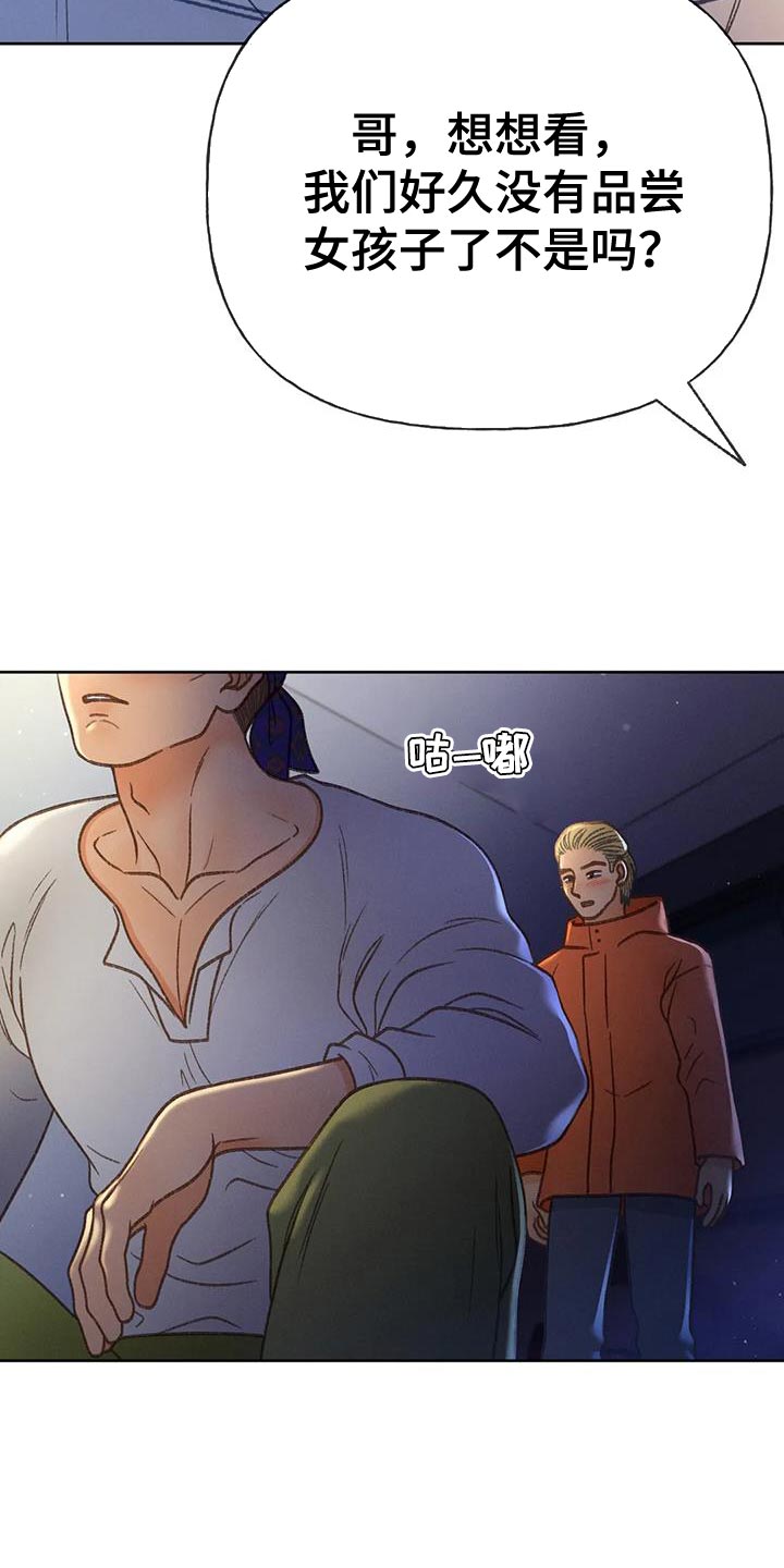 第102章：【第三季】跳海4