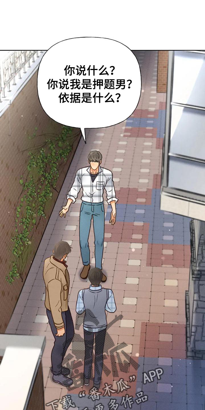 第94章：【第二季】钥匙0