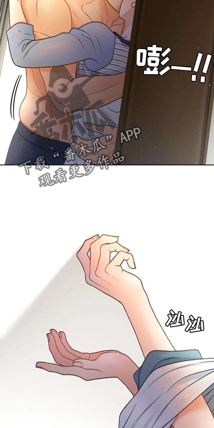 第109章：【第三季】我想报警4