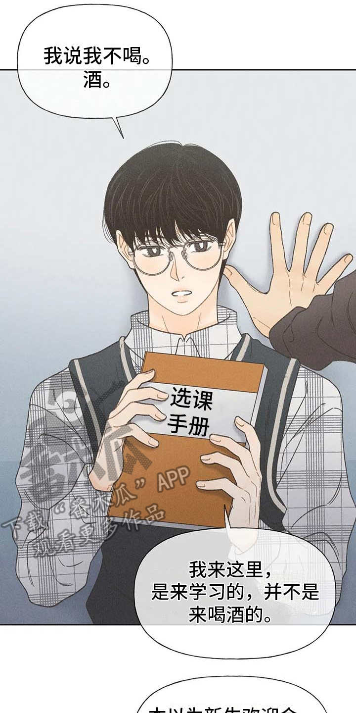 第6章：拿错包2