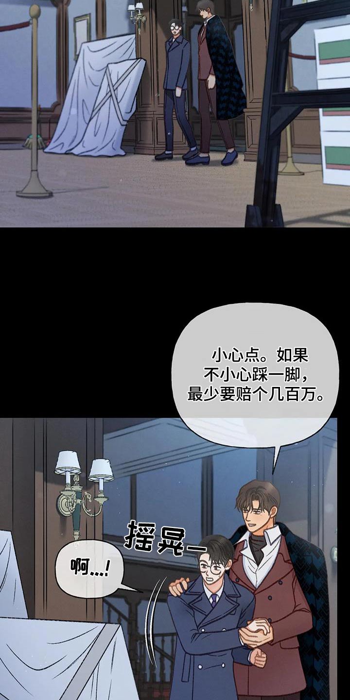 第123章：【第三季】第一次2