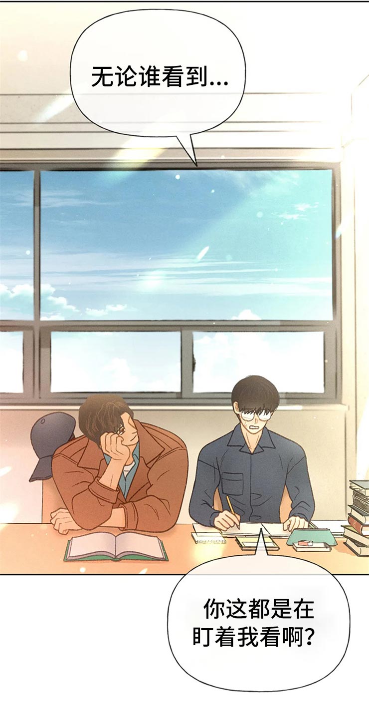 第48章：不知不觉脸红3