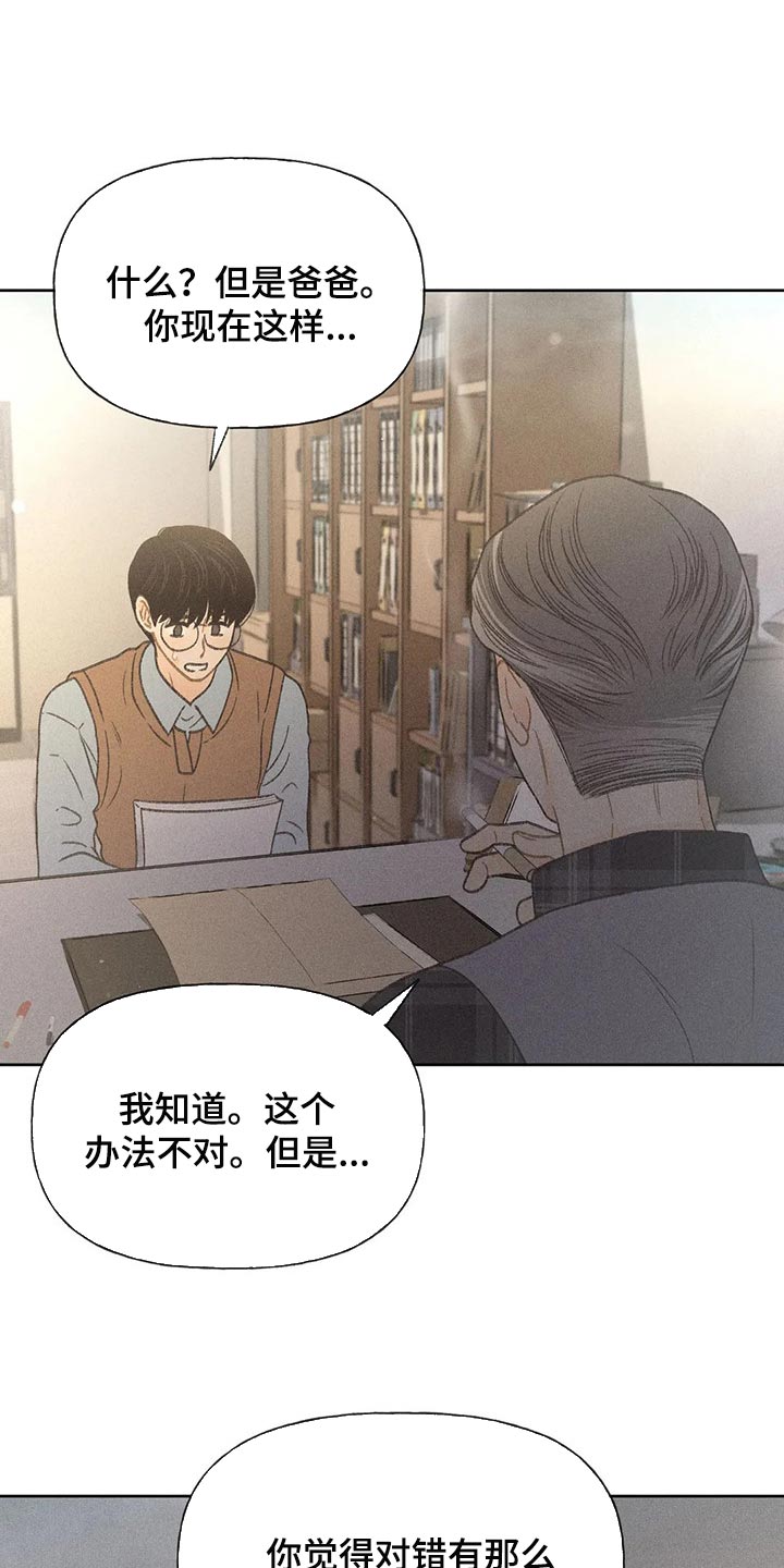 第26章：你给我好好想想0