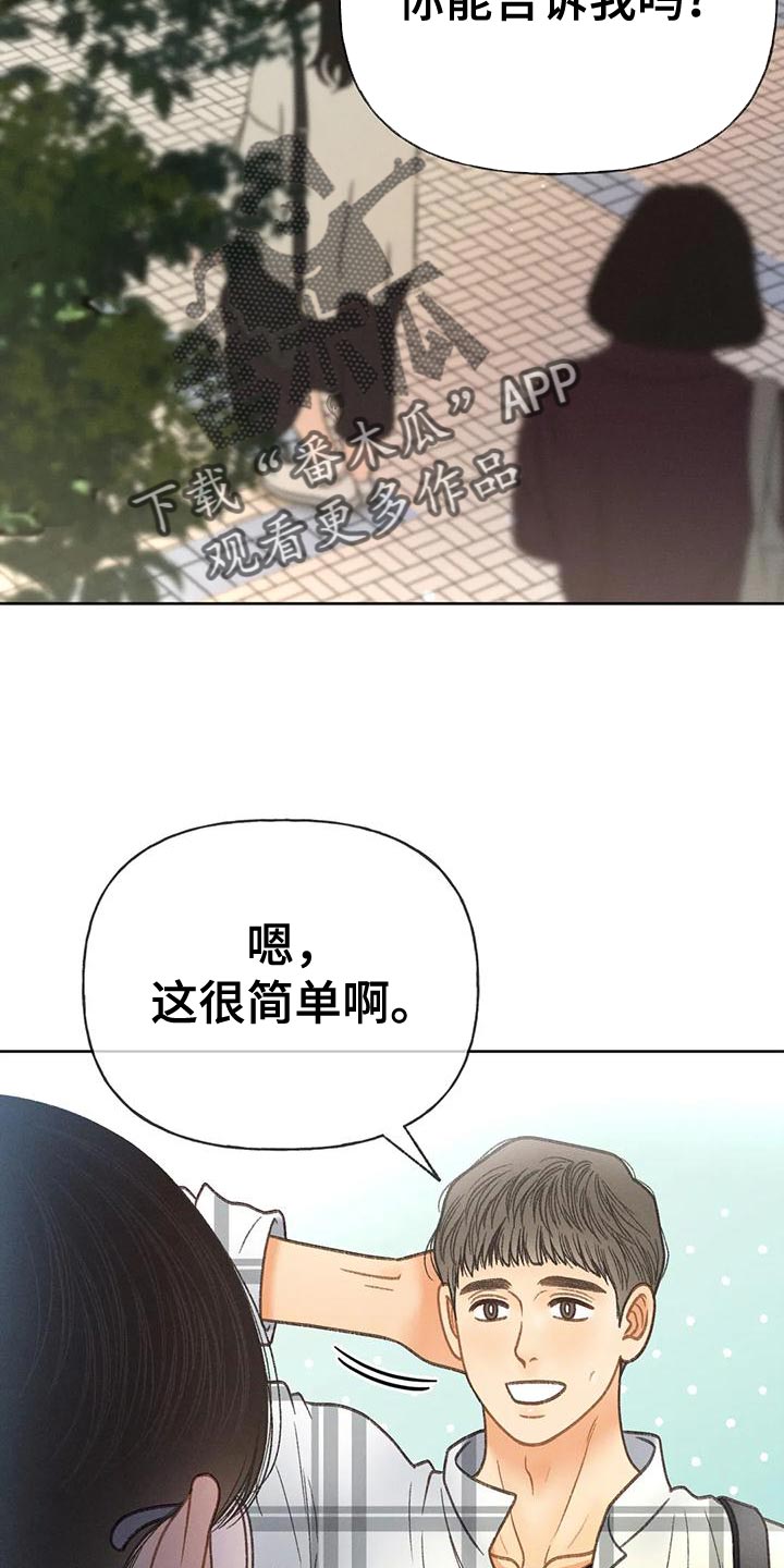 第92章：【第二季】自私1