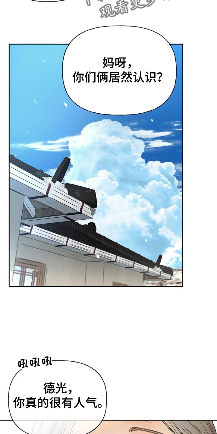 第105章：【第三季】也是无所谓吗？4