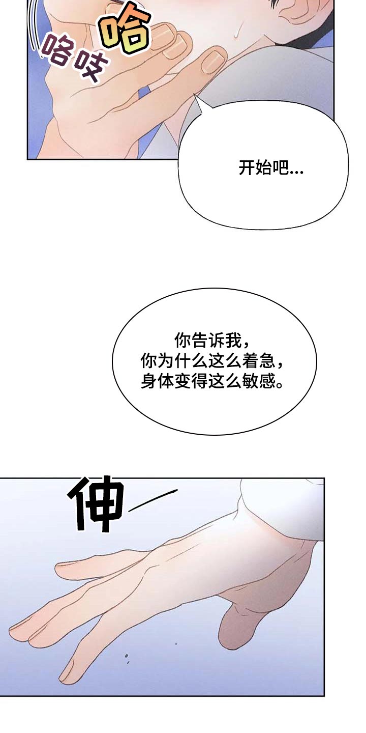 第36章：无谓的努力2