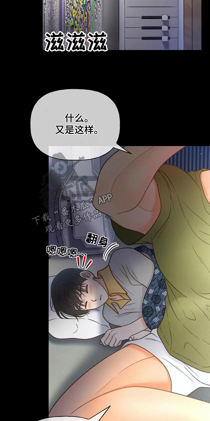 第115章：【第三季】放手2