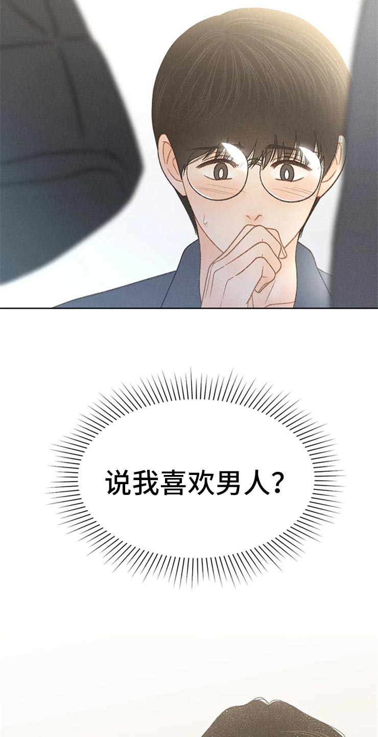 第49章：心动（第一季完结）2