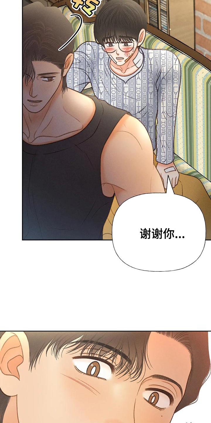 第82章：【第二季】说不出口2