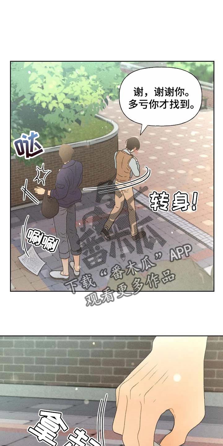 第29章：同学们都知道了0