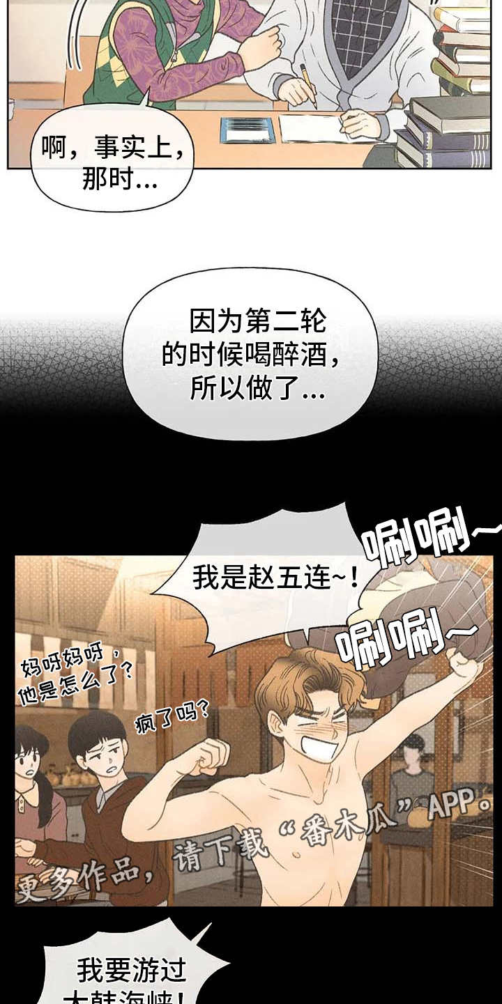 第14章：损友4