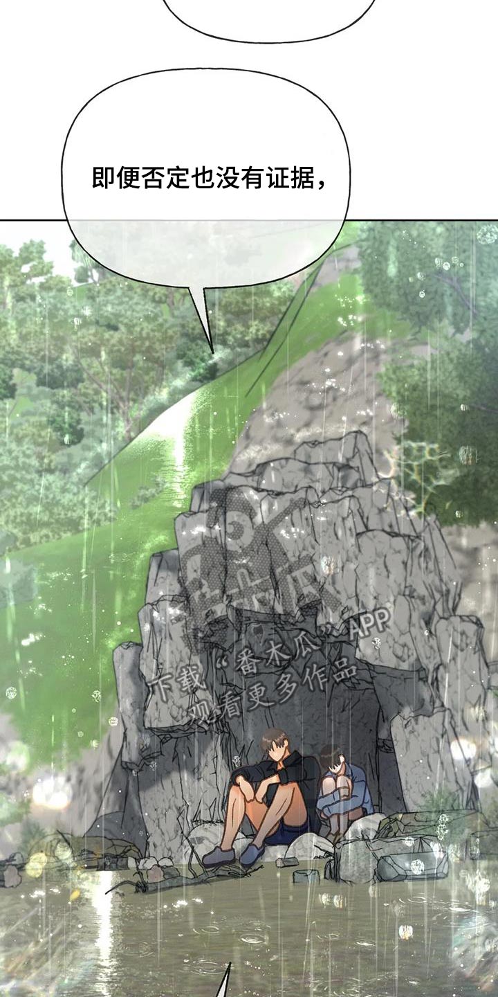 第118章：【第三季】最后一次见面1