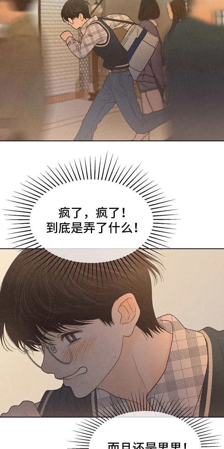 第12章：头疼消失2