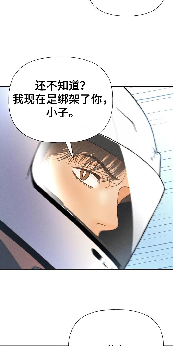 第80章：【第二季】无计可施1