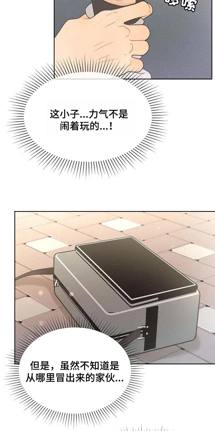 第28章：职业病4