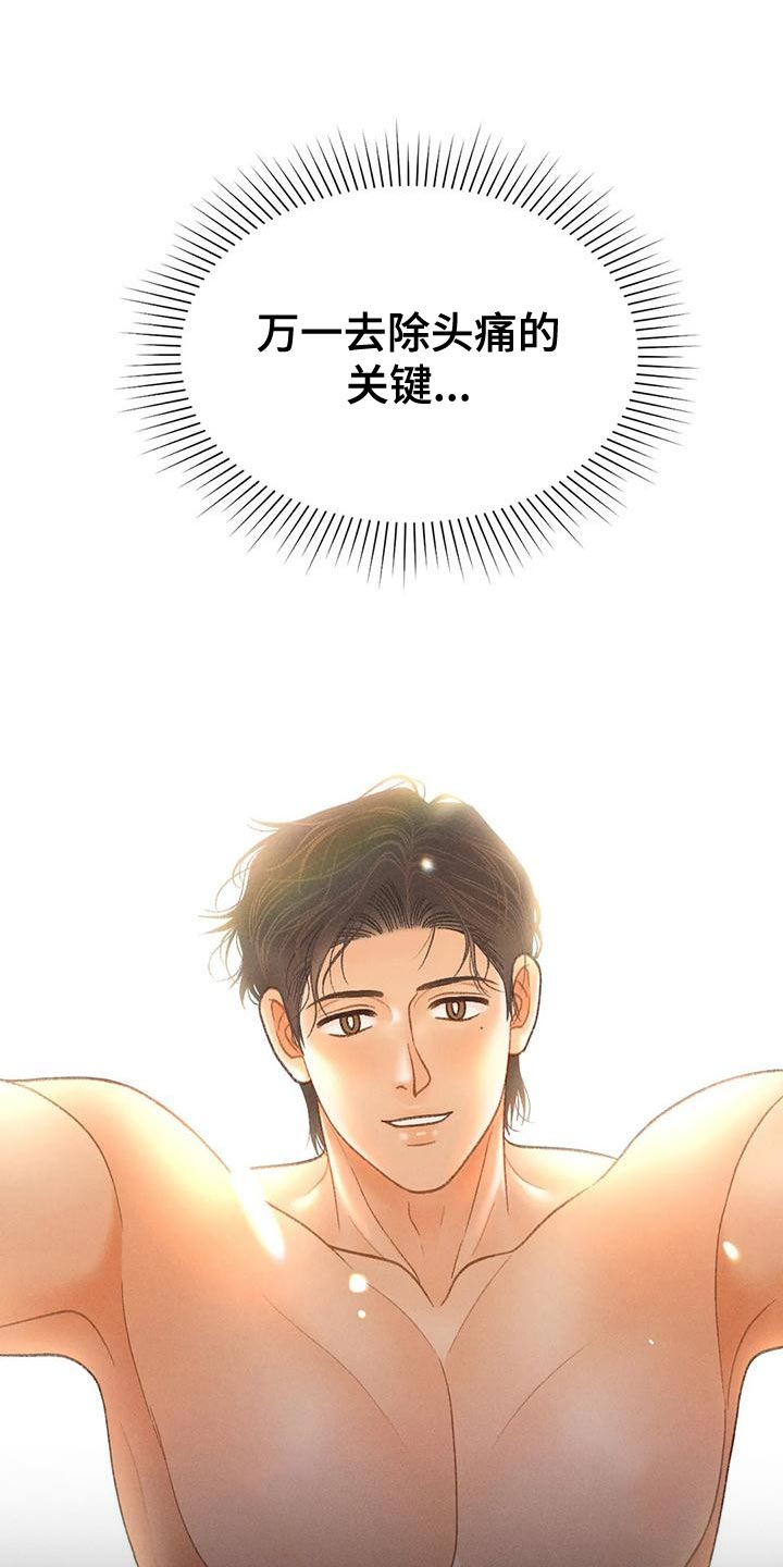 第73章：【第二季】一切都会好起来2