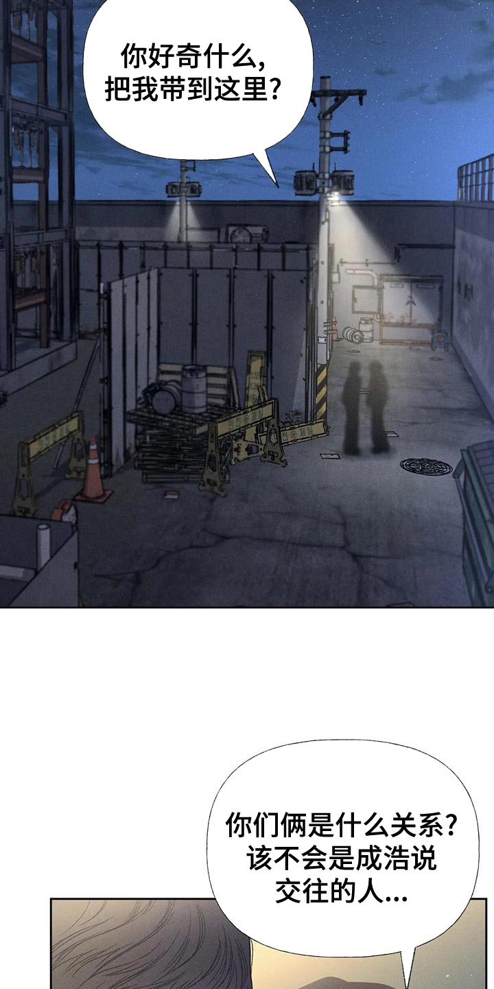 第67章：【第二季】利用4