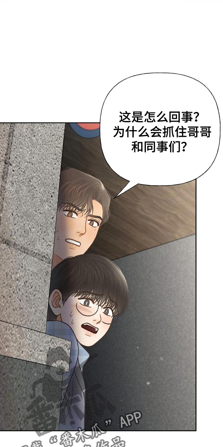 第91章：【第二季】求你帮帮我吧3