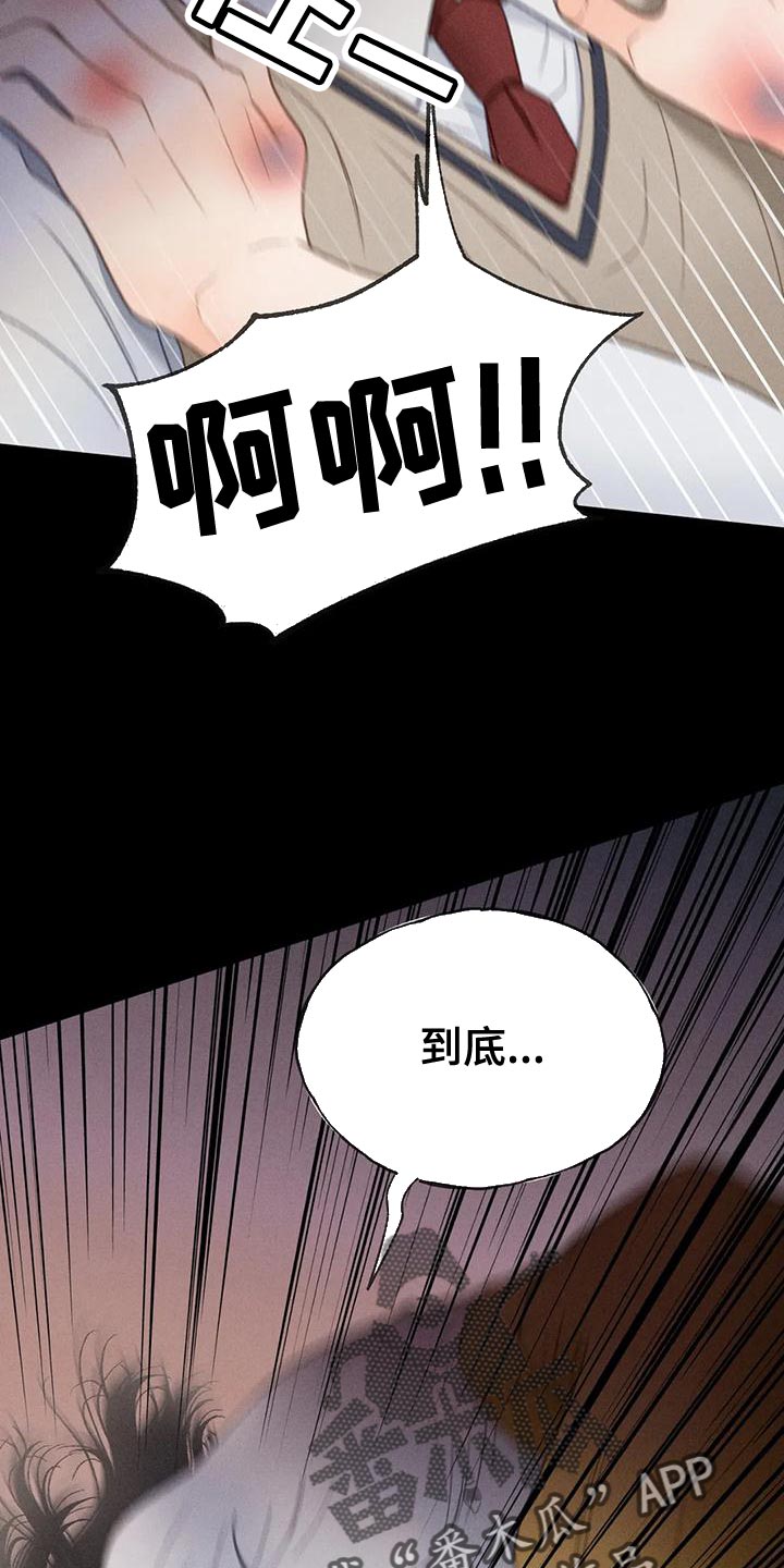 第77章：【第二季】我想问你一件事1