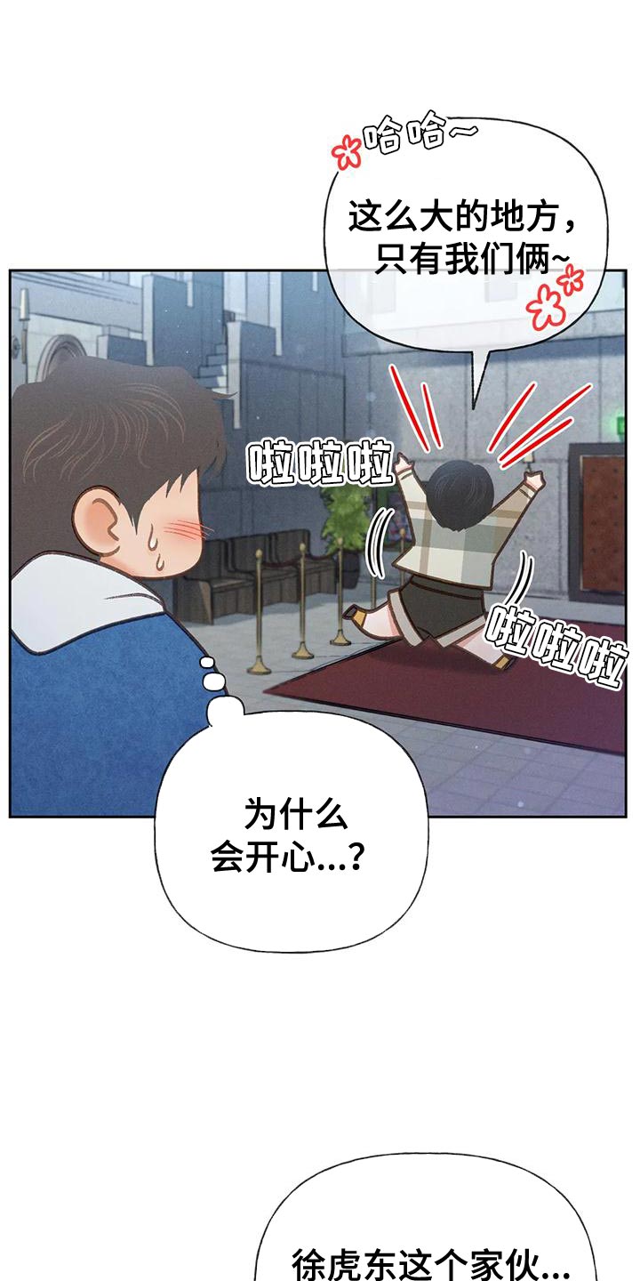 第87章：【第二季】嫉妒4