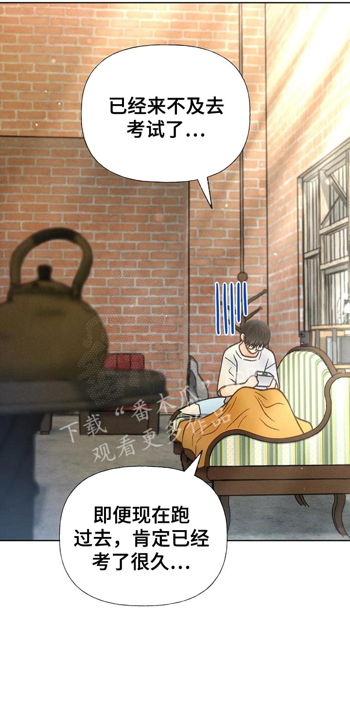 第84章：【第二季】遵守规矩3