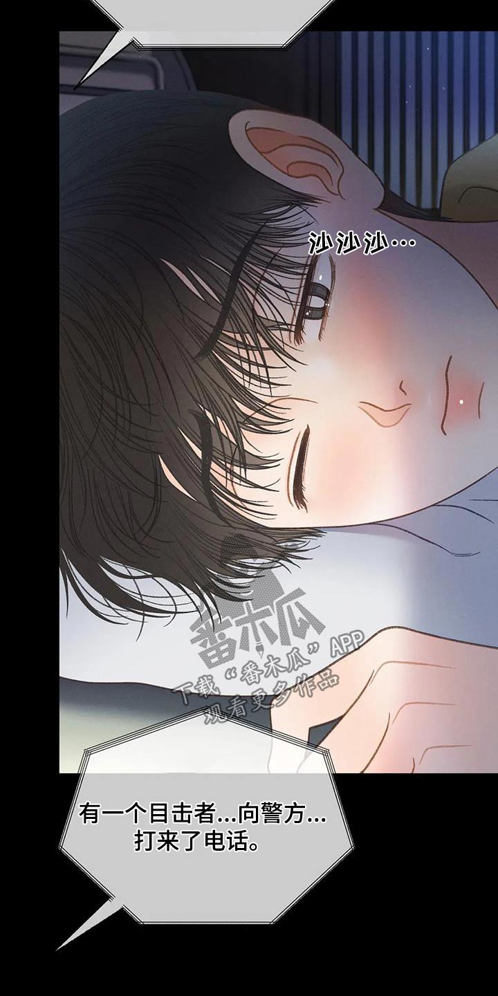 第115章：【第三季】放手4