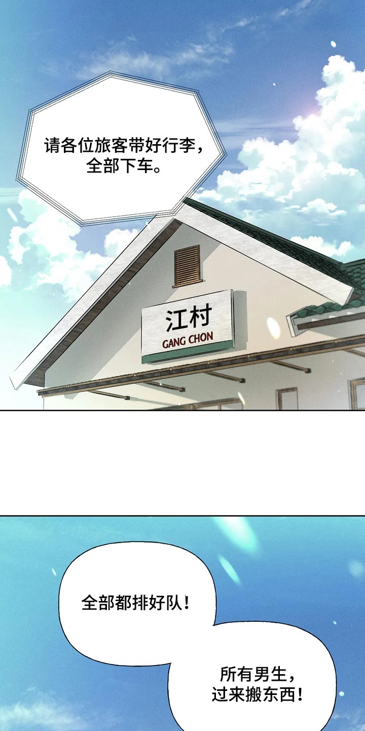 第56章：【第二季】我们是来玩的1