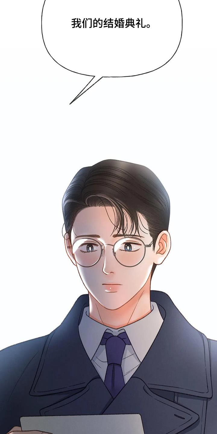 第119章：【第三季】请帖2