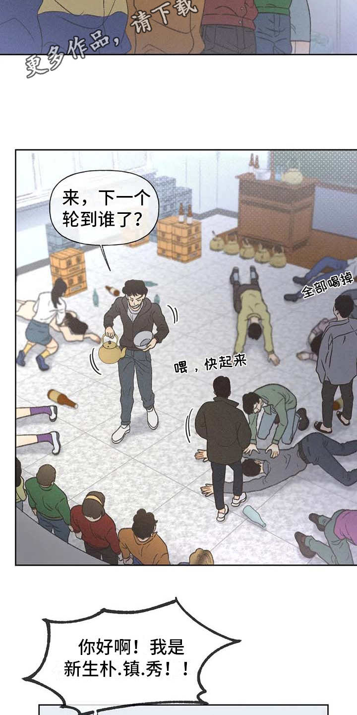 第5章：欢迎仪式4