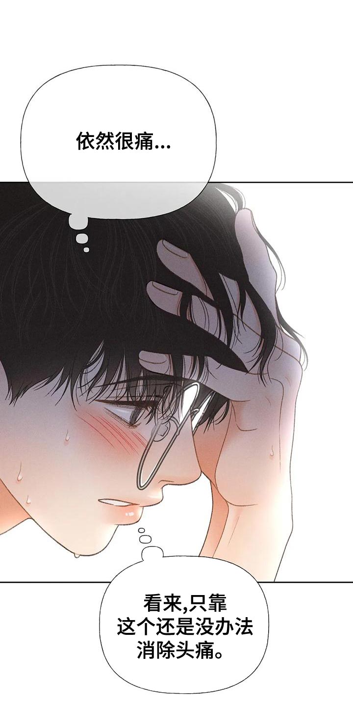 第73章：【第二季】一切都会好起来1