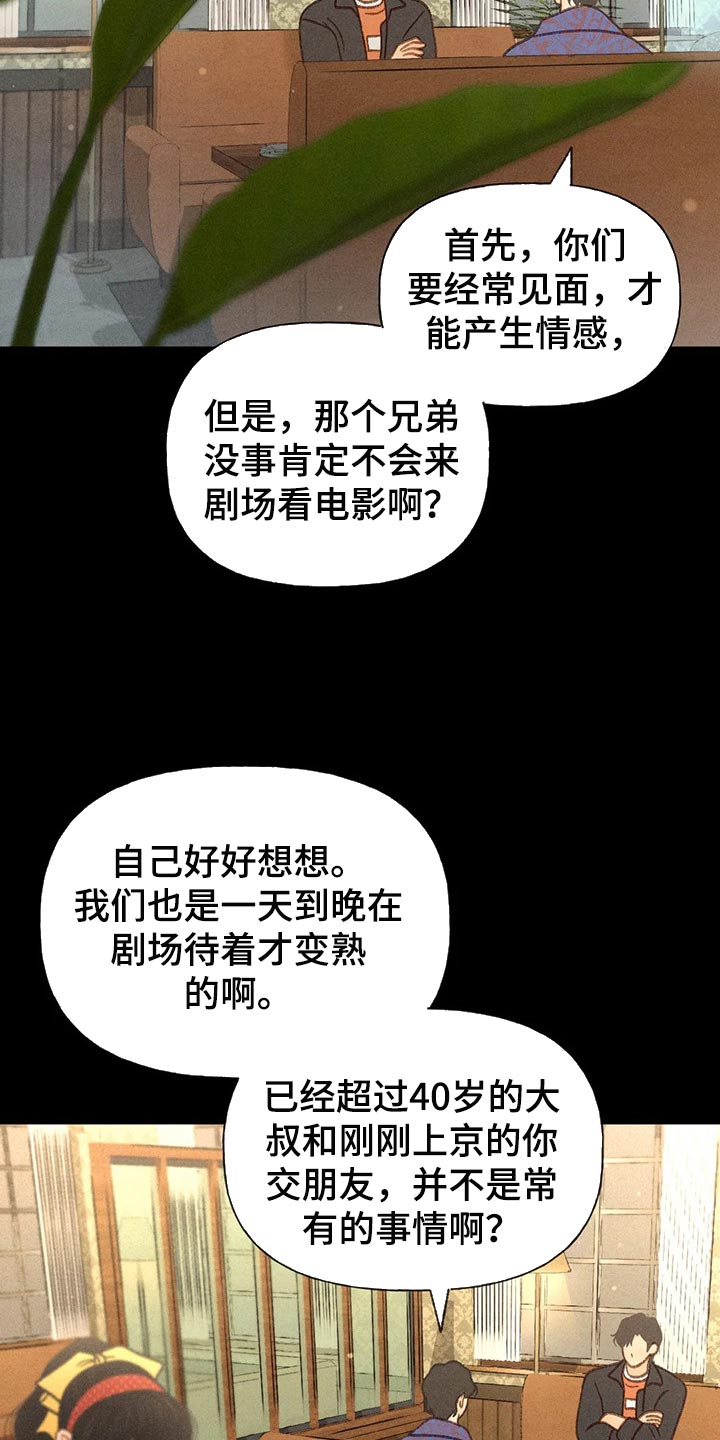 第41章：老师2