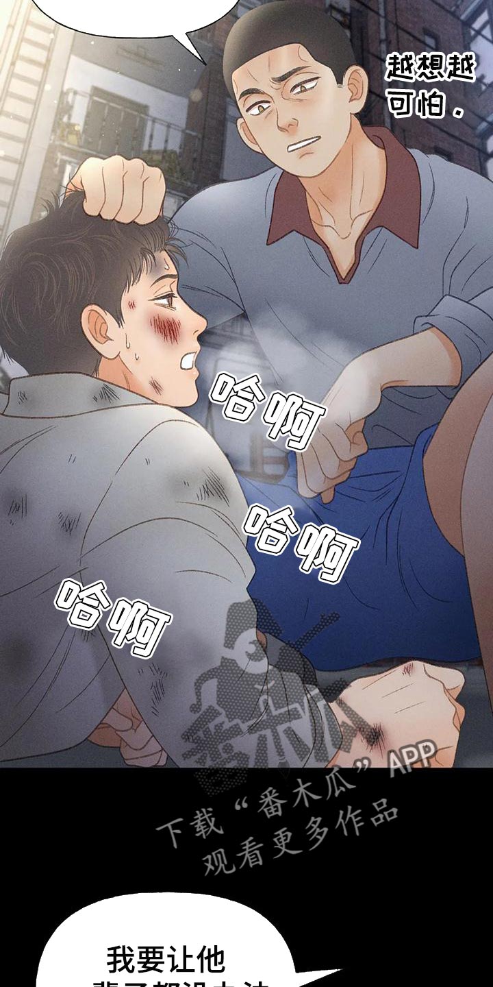 第65章：【第二季】你这个王八蛋2