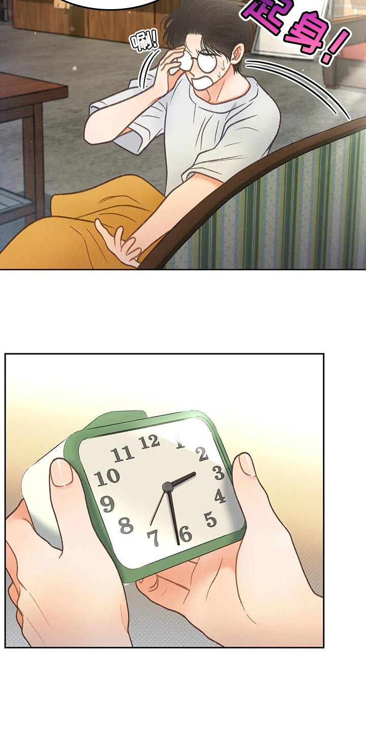 第84章：【第二季】遵守规矩2