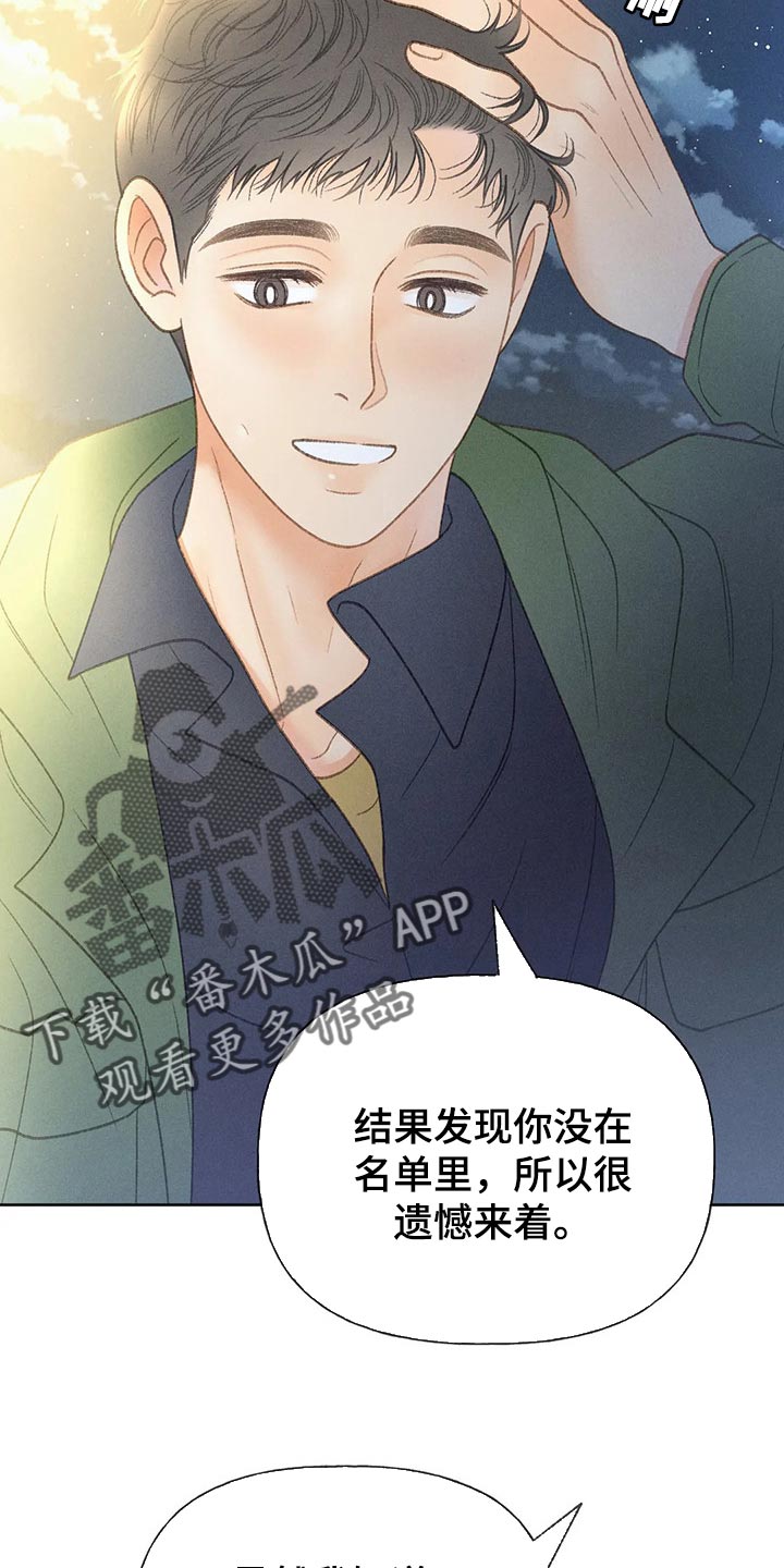 第53章：【第二季】变化1