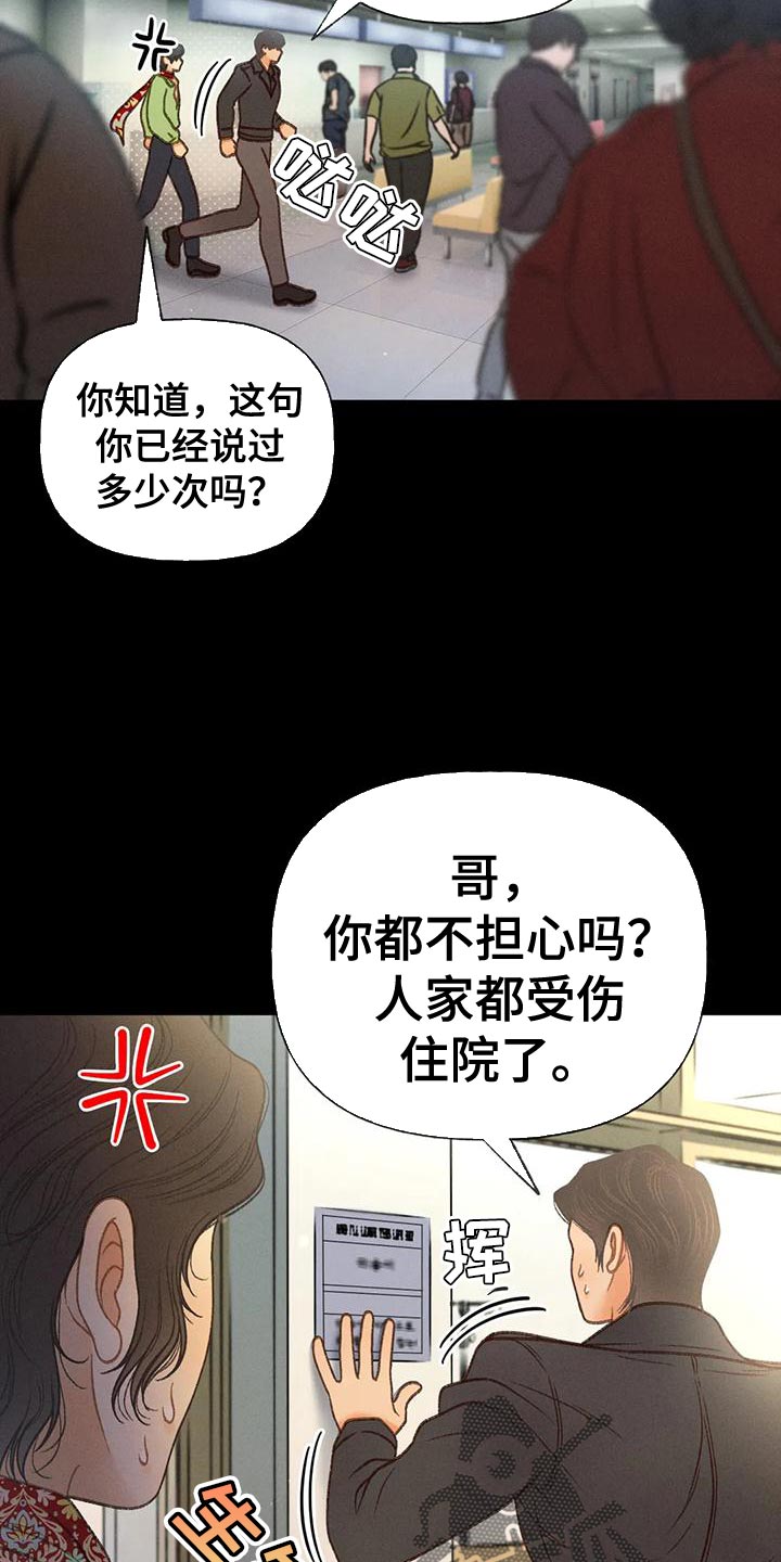 第80章：【第二季】无计可施4