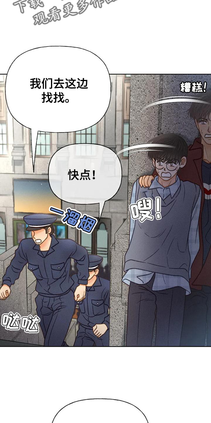 第91章：【第二季】求你帮帮我吧4