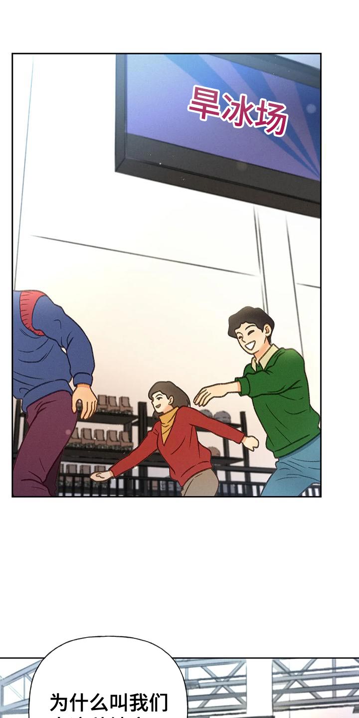 第85章：【第二季】溜冰0