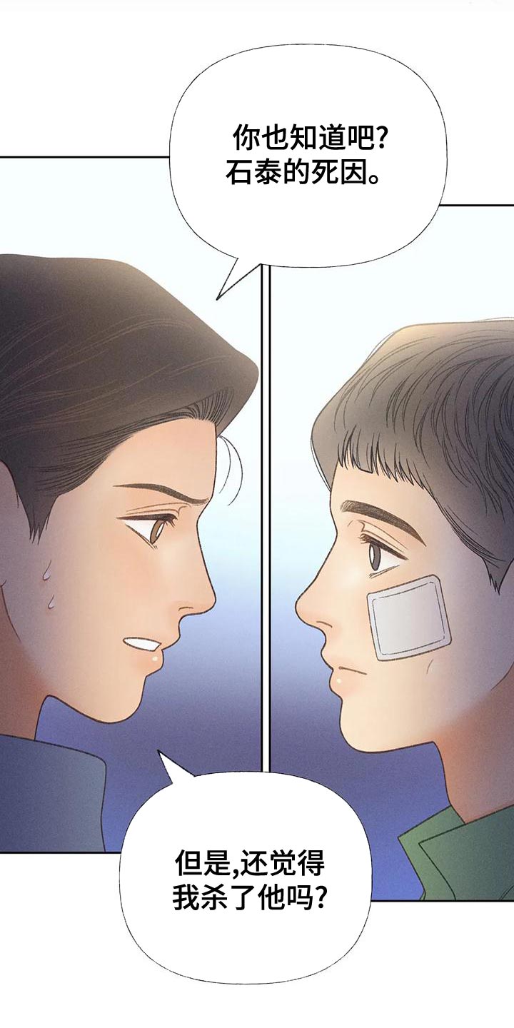 第69章：【第二季】我送你回家4